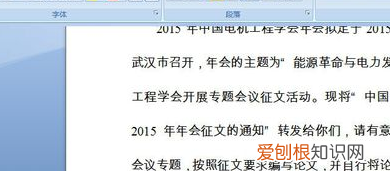 word内容锁定怎么处理，word文档被锁定怎么办?