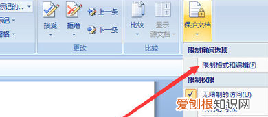 word内容锁定怎么处理，word文档被锁定怎么办?