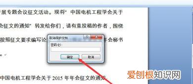 word内容锁定怎么处理，word文档被锁定怎么办?