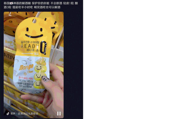 vegtometo解酒糖怎么样有副作用吗