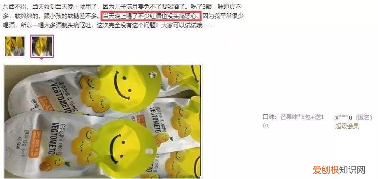 vegtometo解酒糖怎么样有副作用吗