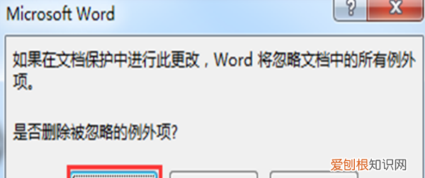 word内容锁定怎么处理,word文档被锁定怎么办?