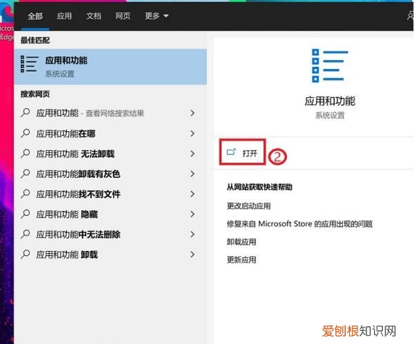电脑软件怎么卸载，如何卸载电脑上的软件