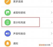 华为手机屏保怎么关闭，华为手机的锁屏怎么关闭