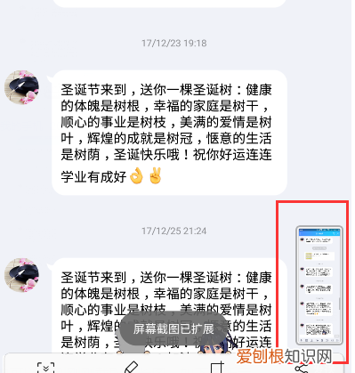 QQ怎样截长图，qq怎么截长图聊天记录