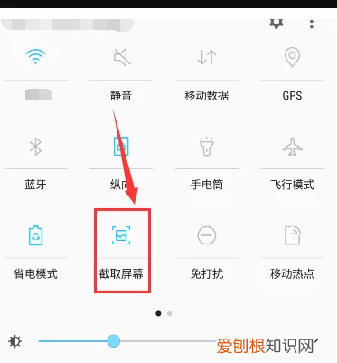 QQ怎样截长图，qq怎么截长图聊天记录