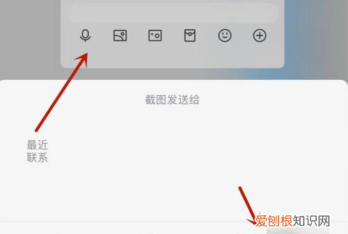 QQ怎样截长图，qq怎么截长图聊天记录