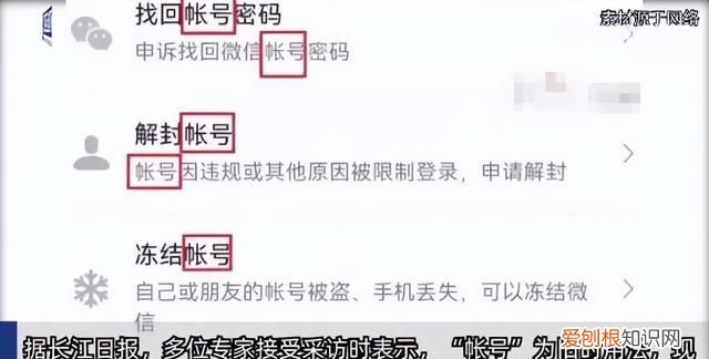 如何将微信区的账号和qq账号切换