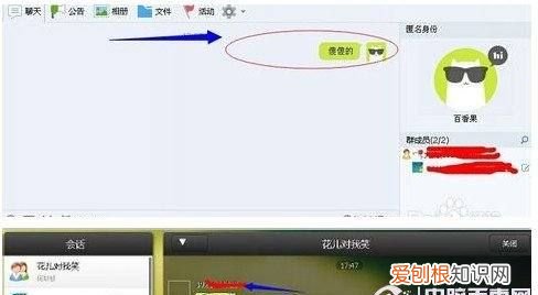 匿名发言的qq号怎么查看，qq匿名怎么知道谁是谁的