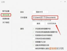 安卓微信文件存储在哪，安卓微信文件保存在哪个文件夹2022