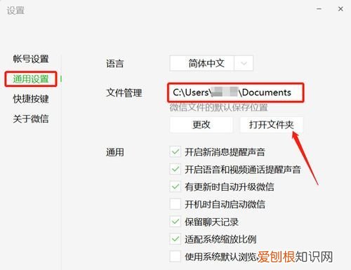 安卓微信文件存储在哪，安卓微信文件保存在哪个文件夹2022