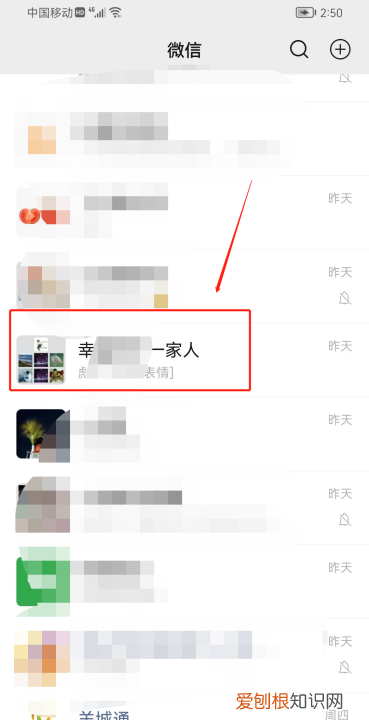如何屏蔽微信群消息，微信群消息怎么显示