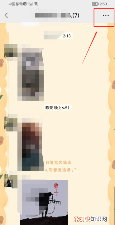 如何屏蔽微信群消息，微信群消息怎么显示