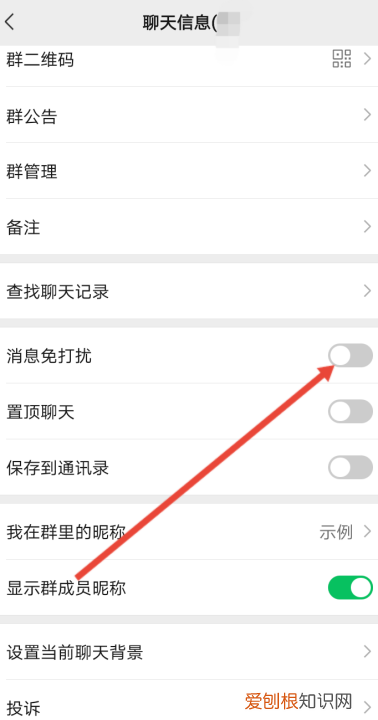 如何屏蔽微信群消息，微信群消息怎么显示