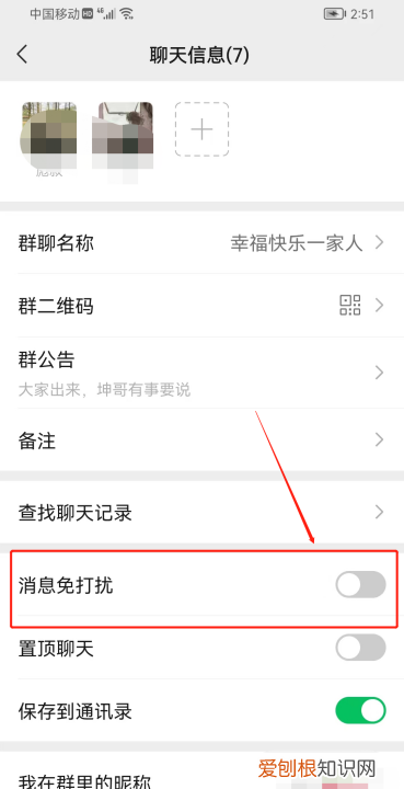如何屏蔽微信群消息，微信群消息怎么显示