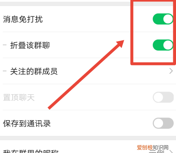 如何屏蔽微信群消息，微信群消息怎么显示