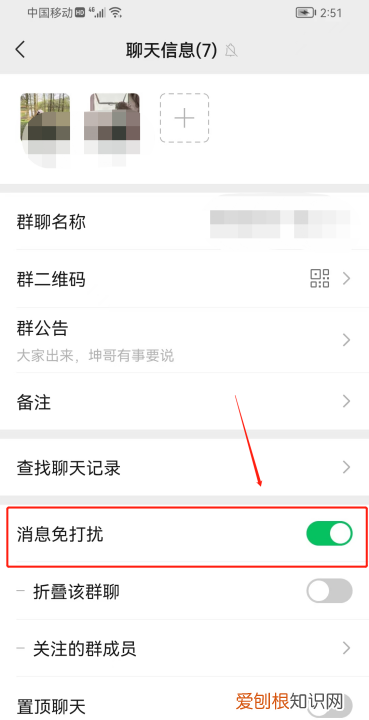 如何屏蔽微信群消息，微信群消息怎么显示