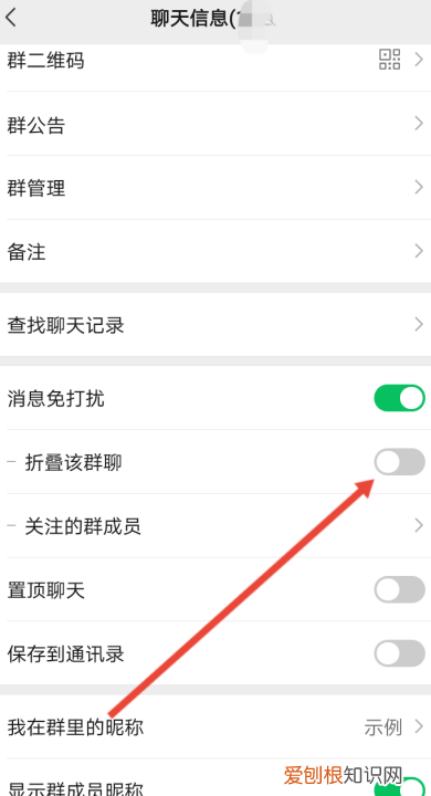 如何屏蔽微信群消息，微信群消息怎么显示
