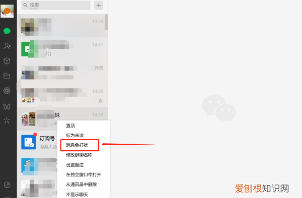 如何屏蔽微信群消息，微信群消息怎么显示