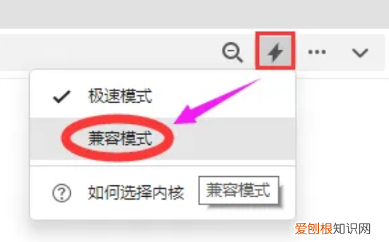 360兼容模式如何切换,360浏览器兼容模式怎么设置