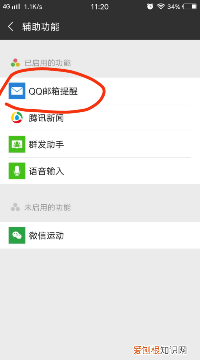 怎样开启QQ邮箱提醒，126邮箱怎么设置短信提醒