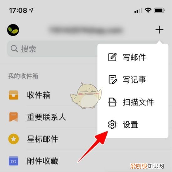 怎样开启QQ邮箱提醒，126邮箱怎么设置短信提醒