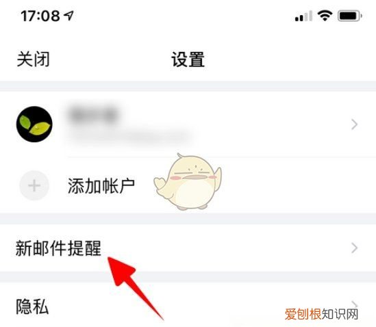 怎样开启QQ邮箱提醒，126邮箱怎么设置短信提醒
