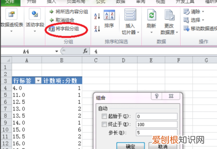 excel怎么制作频数表,怎么做excel频数分布表