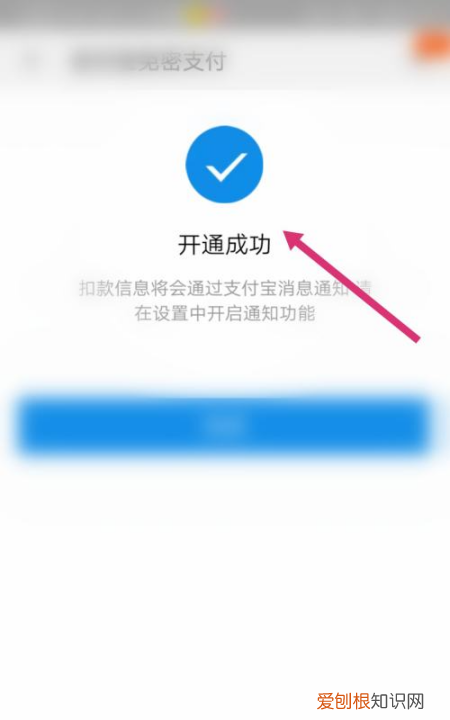 怎么设置淘宝免密支付,淘宝免密支付怎么设置付款顺序