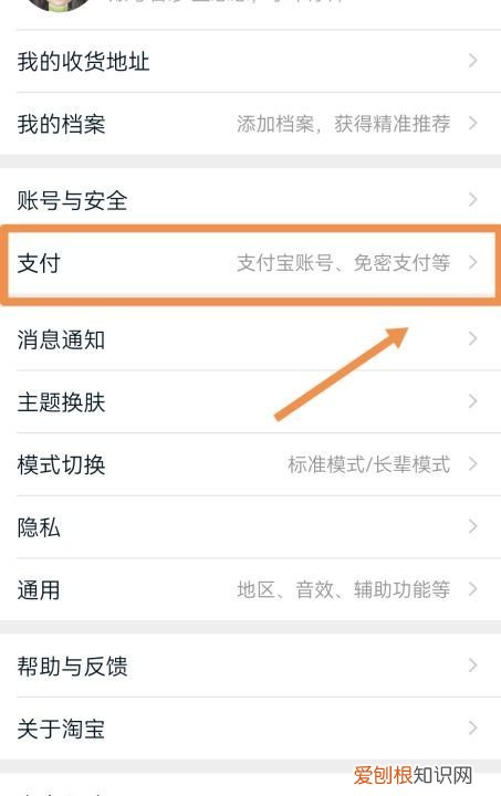 怎么设置淘宝免密支付,淘宝免密支付怎么设置付款顺序
