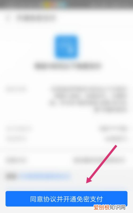 怎么设置淘宝免密支付,淘宝免密支付怎么设置付款顺序
