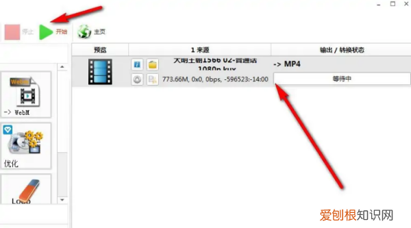 优酷的怎样转成mp4,优酷视频如何转换格式