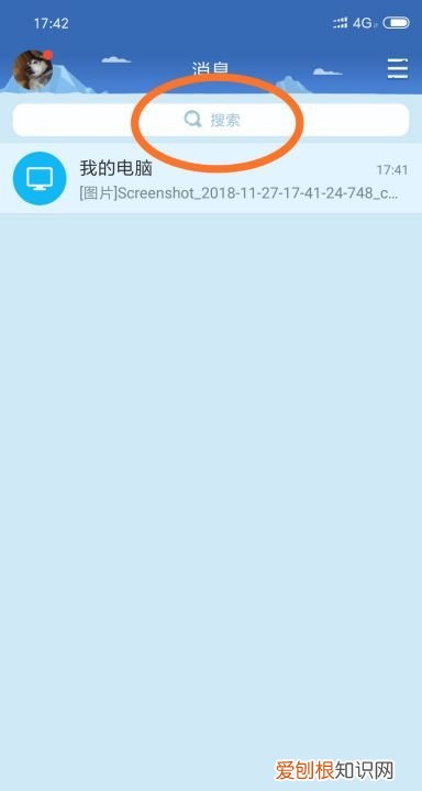 怎样设置qq天气城市，手机扣扣里面的天气怎么设置