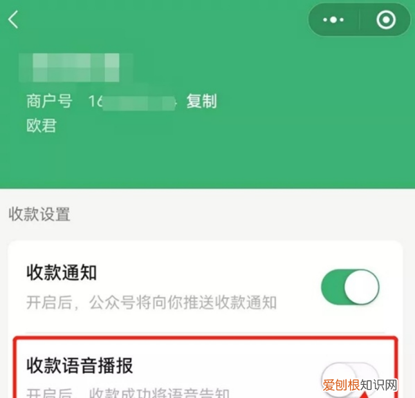 苹果手机微信怎么用，苹果微信收款语音播报怎么设置
