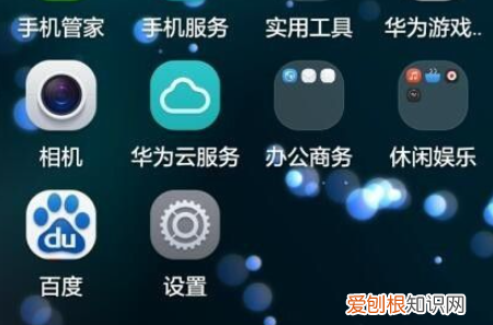 华为怎么把设置成动态壁纸