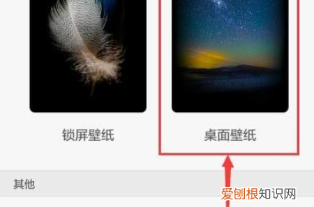 华为怎么把设置成动态壁纸