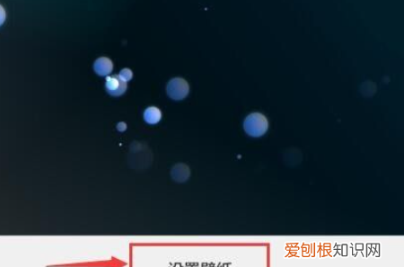 华为怎么把设置成动态壁纸