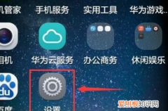 华为怎么把设置成动态壁纸