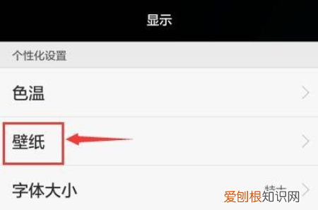 华为怎么把设置成动态壁纸