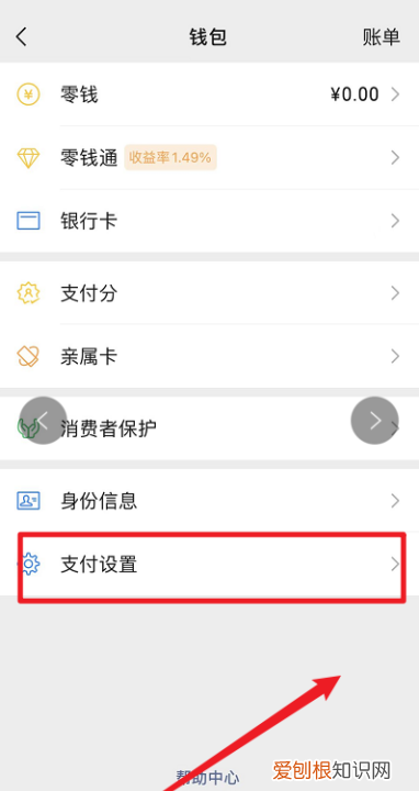 如何解除微信人脸识别，微信人脸识别解除限制多久恢复
