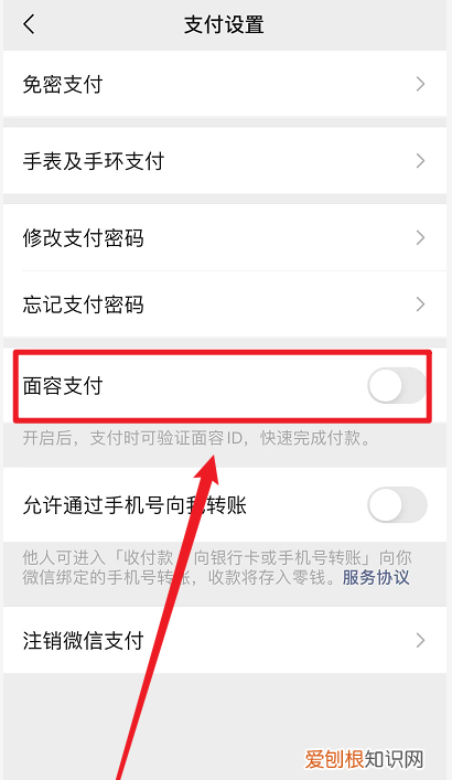 如何解除微信人脸识别，微信人脸识别解除限制多久恢复