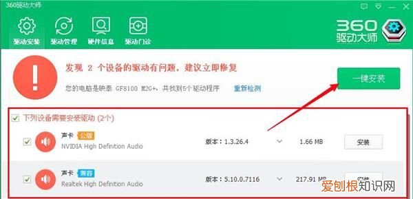 怎么用360驱动大师安装打印机驱动