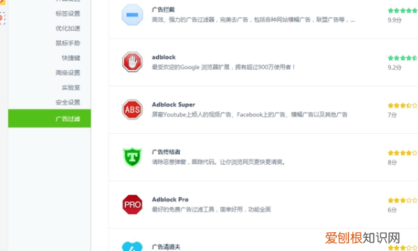 怎样设置360广告拦截,如何屏蔽360广告弹窗