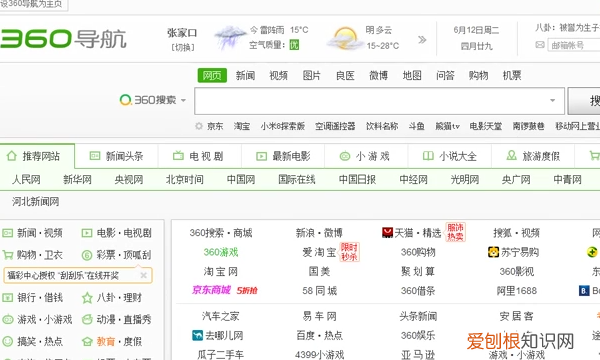 怎样设置360广告拦截,如何屏蔽360广告弹窗