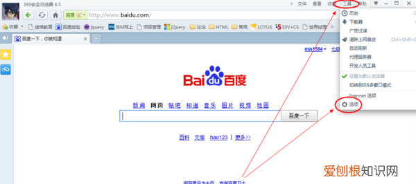 怎样设置360广告拦截,如何屏蔽360广告弹窗