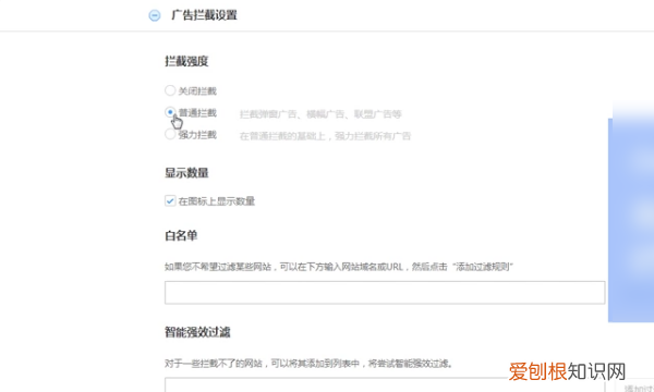 怎样设置360广告拦截,如何屏蔽360广告弹窗