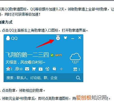 如何刷qq成长值，qq音乐怎么转换成mp3