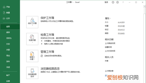 如何设置excel标签