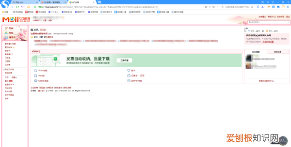 qq邮箱收件怎样查看,QQ邮箱扫描功能如何用