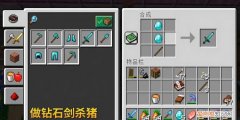 mc里钻石剑能附什么属性，我的世界钻石剑损坏怎么修复